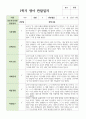 만 2세 12명 1학기 영아 관찰일지 5페이지