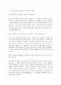 [경희의료원 면접 자료] 2021년~2025년 경희의료원 간호사 실제 면접 기출과 답변 48개 / 경희의료원 간호사 면접대비 면접질문과 답변 정리 3페이지