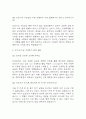 [경희의료원 면접 자료] 2021년~2025년 경희의료원 간호사 실제 면접 기출과 답변 48개 / 경희의료원 간호사 면접대비 면접질문과 답변 정리 4페이지