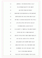 제넥신 면접기출(최신)+꿀팁[최종합격!] +1000대기업 1차 직무면접 + 2차 임원면접 최종합격자 답안 8페이지