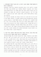 A+ 현대로템 상반기 경력 디펜스솔루션_방산 해외 사업관리 자기소개서 3페이지