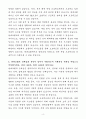 A+ 현대로템 상반기 경력 디펜스솔루션_전차 체계개발 PM 자기소개서 4페이지