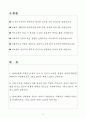 A+ 현대로템 상반기 경력 레일솔루션_영업/PM(플랫폼 구축) 자기소개서 2페이지