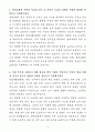 A+ 현대로템 상반기 경력 레일솔루션_영업/PM(플랫폼 구축) 자기소개서 3페이지