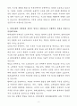 A+ 현대로템 상반기 경력 레일솔루션_영업/PM(플랫폼 구축) 자기소개서 4페이지