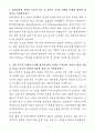 A+ 현대로템 상반기 경력 레일솔루션_TSI 자기소개서 3페이지