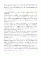 A+ 현대로템 상반기 경력 레일솔루션_TSI 자기소개서 4페이지