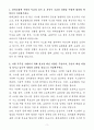 A+ 현대로템 상반기 경력 에코플랜트_수전해 시스템 개발 자기소개서 3페이지