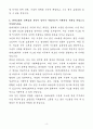 A+ 현대로템 상반기 경력 에코플랜트_수전해 시스템 개발 자기소개서 4페이지