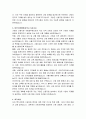 거창군 지방공무원 경력경쟁 산림자원 직무수행계획서 자기소개서 3페이지