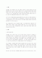 지역화폐 발행의 구체적인 예시를 들어서 경제적 효과(장점)와 한계(단점)을 설명하시오. 2페이지
