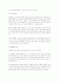 지역화폐 발행의 구체적인 예시를 들어서 경제적 효과(장점)와 한계(단점)을 설명하시오. 3페이지