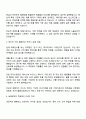와이즈플래닛컴퍼니 커머스 디지털마케터(PM) 자기소개서 2페이지