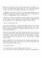 와이즈플래닛컴퍼니 커머스 디지털마케터(PM) 자기소개서 3페이지