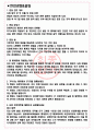 통계청 면접기출(최신)+꿀팁[최종합격!] +1000대기업 1차 직무면접 + 2차 임원면접 최종합격자 답안 3페이지