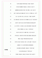 통계청 면접기출(최신)+꿀팁[최종합격!] +1000대기업 1차 직무면접 + 2차 임원면접 최종합격자 답안 5페이지