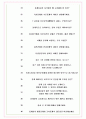 통계청 면접기출(최신)+꿀팁[최종합격!] +1000대기업 1차 직무면접 + 2차 임원면접 최종합격자 답안 7페이지