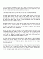 2025 에이피알 해외영업지원 자기소개서 지원서와 면접자료 3페이지