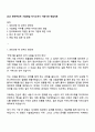 2025 한국뷔르트 기술영업 자기소개서 지원서와 면접자료 1페이지