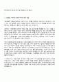 2025 한국뷔르트 기술영업 자기소개서 지원서와 면접자료 2페이지