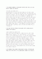 충남신용보증재단 자기소개서- 충남신용보증재단 합격 자소서 우리 재단에서 일해야하는 이유에 대하여 본인만의 경험, 역량 및 능력 등을 중심으로 기술 우리 재단 직원으로서 직업윤리가 왜 중요한지 본인의 가치관을 중심으로 기재 3페이지
