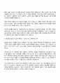 2025 더파운더즈 체험형 글로벌 전략 RA 인턴 자기소개서 지원서와 면접자료 3페이지