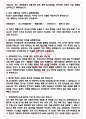 국방과학연구소 면접기출(최신)+꿀팁[최종합격!] +1000대기업 1차 직무면접 + 2차 임원면접 최종합격자 답안 4페이지