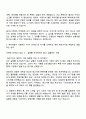 2025 에이피알 널디(NERDY) 온라인 콘텐츠 마케팅 자기소개서 2페이지