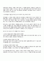 2025 에이피알 널디(NERDY) 온라인 콘텐츠 마케팅 자기소개서 3페이지