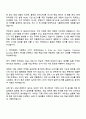 에이피알(APR) 동남아 콘텐츠 퍼포먼스 마케팅 자기소개서 지원서 및 면접질문 2페이지