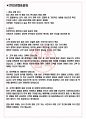 아웃백스테이크하우스코리아 면접기출(최신)+꿀팁[최종합격!] +1000대기업 1차 직무면접 + 2차 임원면접 최종합격자 답안 3페이지