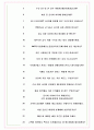 아웃백스테이크하우스코리아 면접기출(최신)+꿀팁[최종합격!] +1000대기업 1차 직무면접 + 2차 임원면접 최종합격자 답안 6페이지