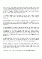 에이피알(APR) 국내물류 유통가공 담당 자기소개서 2페이지
