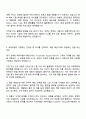 APR(에이피알) 글로벌 이커머스 플랫폼 운영 담당자 자기소개서 지원서 2페이지