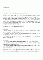 APR(에이피알) 글로벌 이커머스 플랫폼 운영 담당자 자기소개서 지원서 3페이지