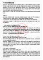 메타넷엠플랫폼 면접기출(최신)+꿀팁[최종합격!] +1000대기업 1차 직무면접 + 2차 임원면접 최종합격자 답안 3페이지