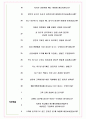 메타넷엠플랫폼 면접기출(최신)+꿀팁[최종합격!] +1000대기업 1차 직무면접 + 2차 임원면접 최종합격자 답안 5페이지