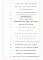 메타넷엠플랫폼 면접기출(최신)+꿀팁[최종합격!] +1000대기업 1차 직무면접 + 2차 임원면접 최종합격자 답안 6페이지