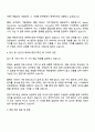 라쿠텐심포니코리아 HR Specialist (1Y Contract) 자기소개서 3페이지