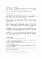 중앙선거관리위원회 경력경쟁채용시험 온라인투표 직무수행계획서 3페이지