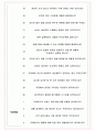 뚜레쥬르 면접기출(최신)+꿀팁[최종합격!] +1000대기업 1차 직무면접 + 2차 임원면접 최종합격자 답안 5페이지