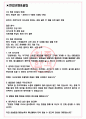 제니엘 면접기출(최신)+꿀팁[최종합격!] +1000대기업 1차 직무면접 + 2차 임원면접 최종합격자 답안 3페이지