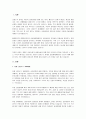 금융소득 과세체계와 금융세제개편안(2020~2023년)에 대해 설명하고 문제점에 대해 논하시오. 2페이지