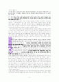 산소망, 예수 그리스도’에 대한 성경적 고찰(벧전1:3-9절을 중심으로) 2페이지