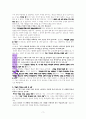 산소망, 예수 그리스도’에 대한 성경적 고찰(벧전1:3-9절을 중심으로) 3페이지