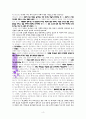산소망, 예수 그리스도’에 대한 성경적 고찰(벧전1:3-9절을 중심으로) 4페이지