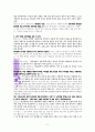 산소망, 예수 그리스도’에 대한 성경적 고찰(벧전1:3-9절을 중심으로) 5페이지