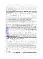 산소망, 예수 그리스도’에 대한 성경적 고찰(벧전1:3-9절을 중심으로) 6페이지