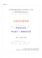 2025년 1학기 사회복지행정론 교재 전 범위 핵심요약노트 1페이지