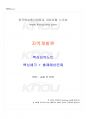 2025년 1학기 지역개발론 교재전범위 핵심요약노트 1페이지